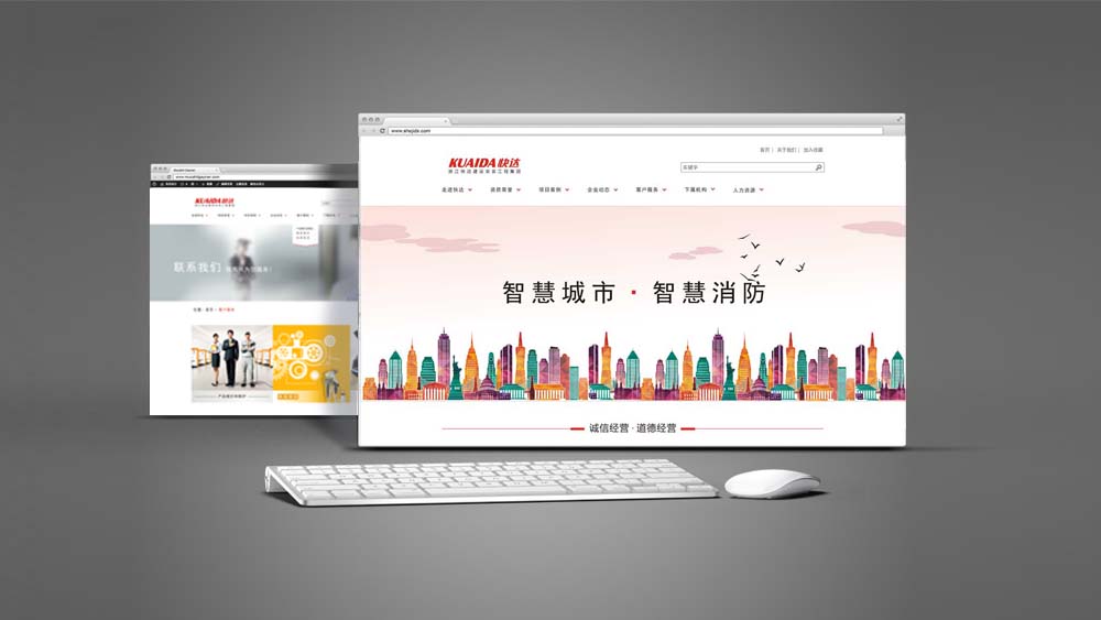 浙江快達(dá)建設(shè)安裝工程集團網(wǎng)站建設(shè)