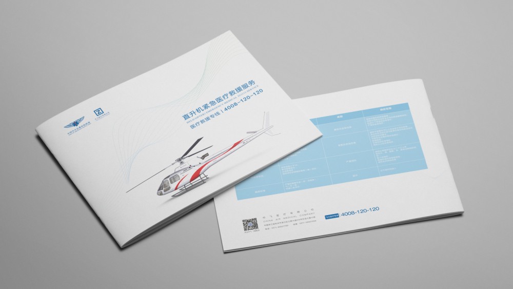 完成中飛醫(yī)療公司畫冊(cè)印刷